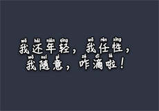 t先生资源压缩包密码
